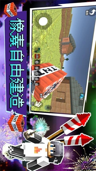像素自由建造手游版下载