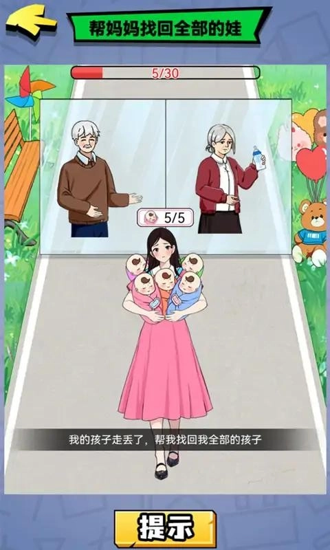 整这死出(5)