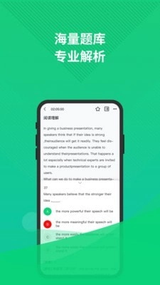 英语三级题库图2