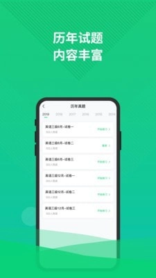 英语三级题库图3