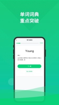 英语三级题库图4