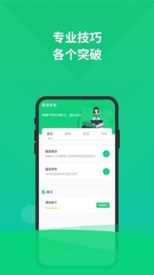 英语三级题库图5