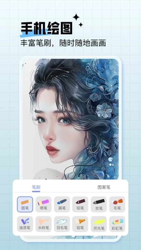 绘画神器软件图2