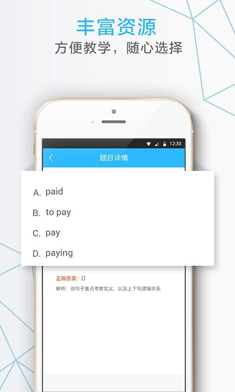 我的课手机最新版图2