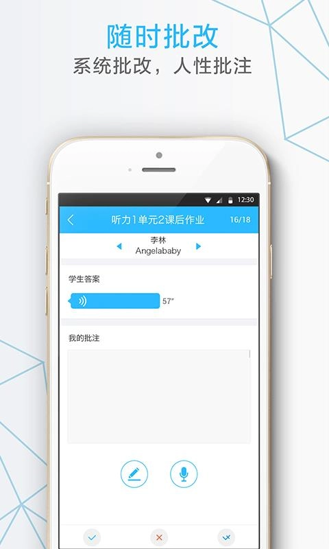 我的课手机最新版图3