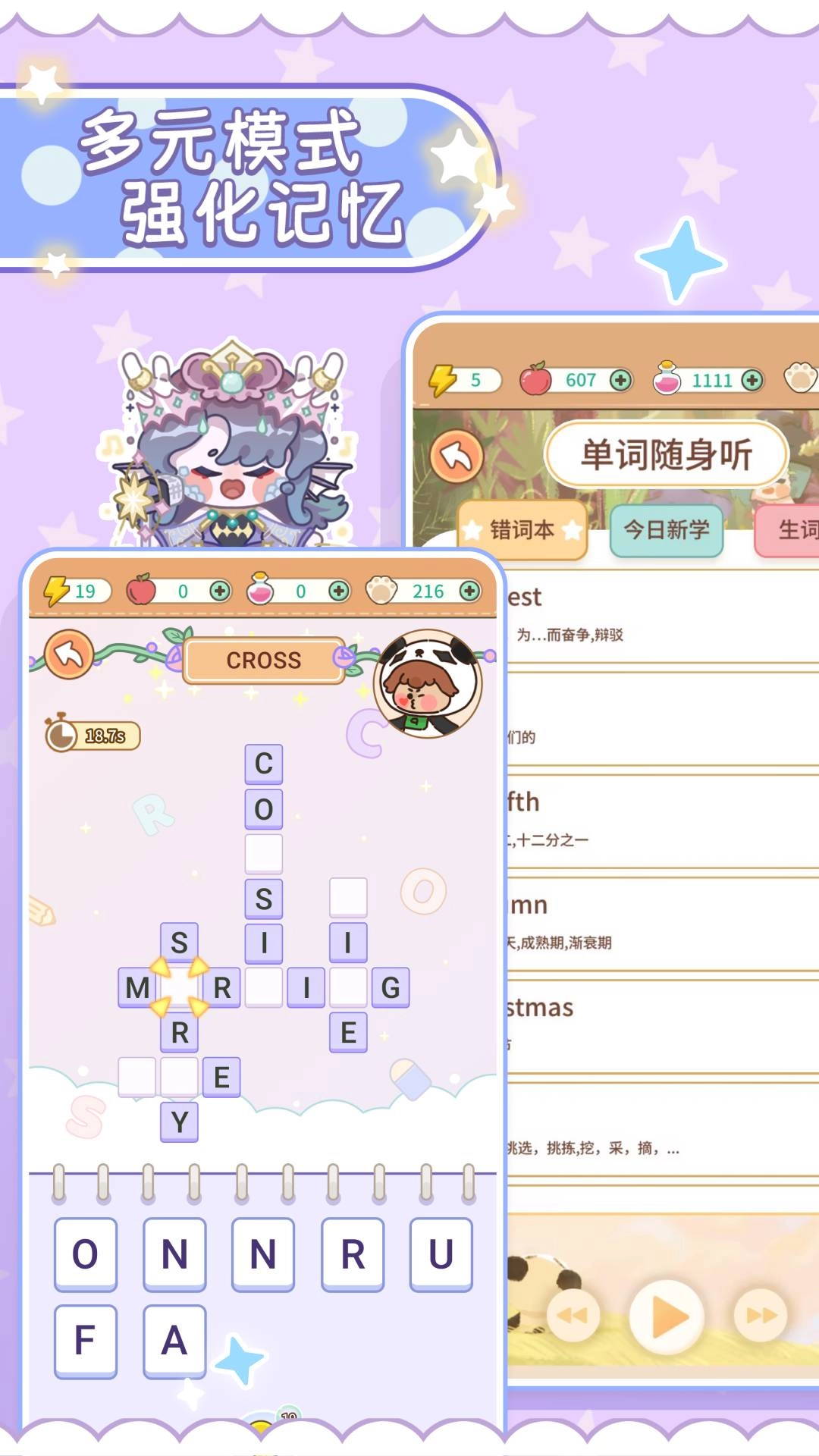 熊猫单词宝软件免费原版图1