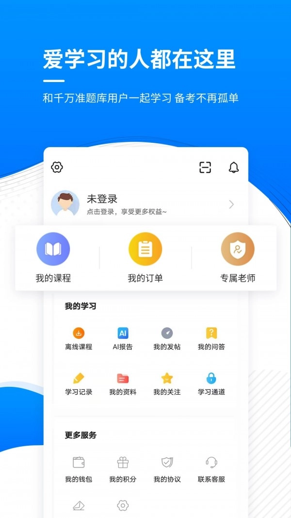 通信工程师准题库安卓免费版图5