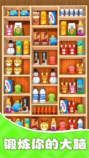 货柜收纳欢乐多图1