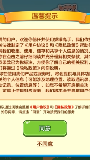 拔罐高手图1