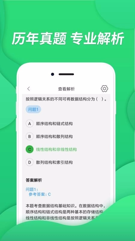 程序员题库图4