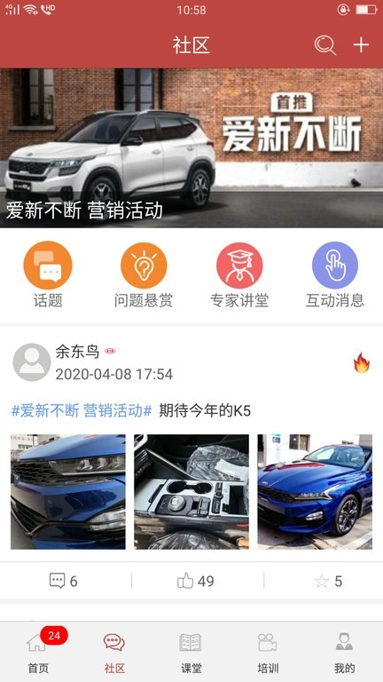 k智汇 手机免费版图1
