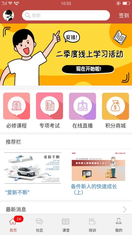 k智汇 手机免费版图2