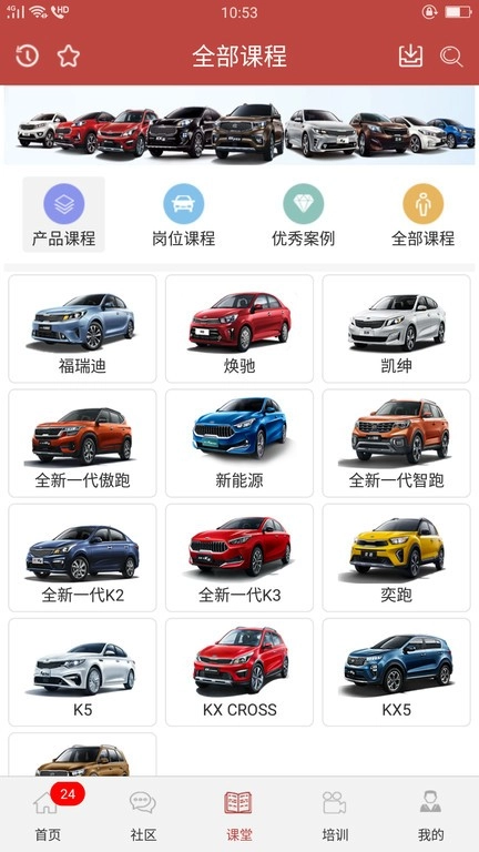 k智汇 手机免费版图3