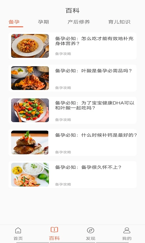 宝妈联盟平台官方正版图2