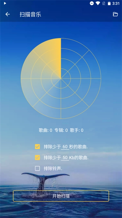 音乐播放器图2