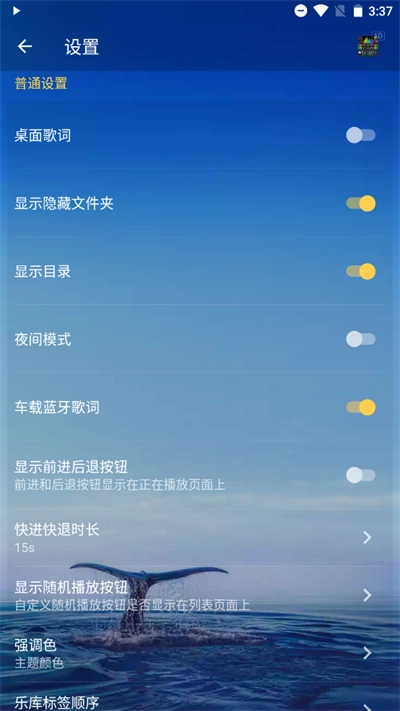 音乐播放器图3