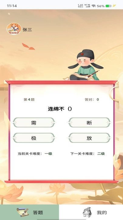 慧知悦答直装版图3
