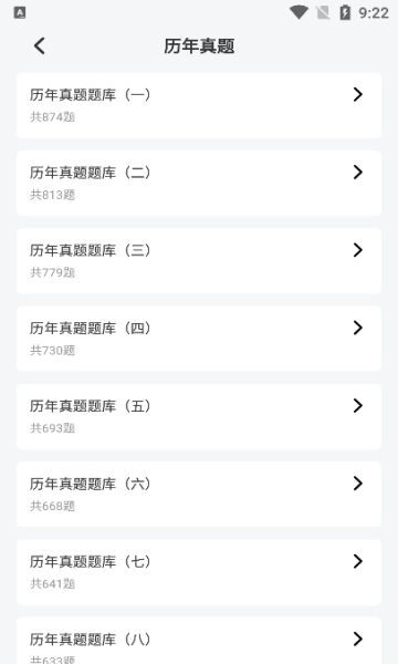 好课在线学习手机免费版图2