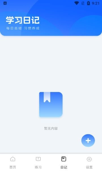 好课在线学习手机免费版图3