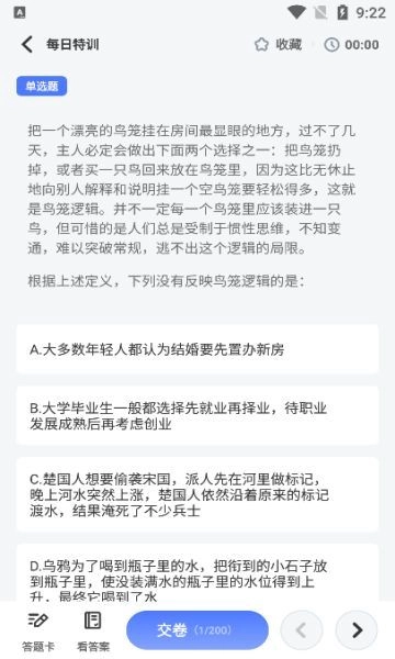 好课在线学习手机免费版图4