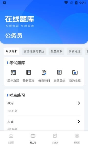 好课在线学习手机免费版图5