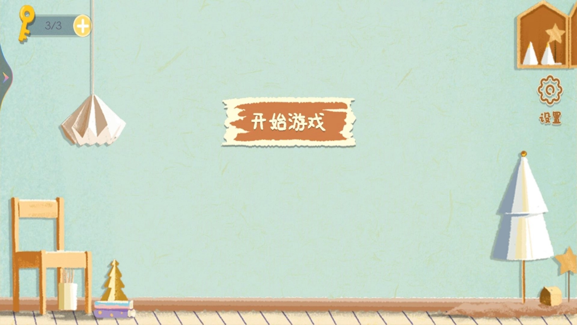 小美女爱收纳(3)