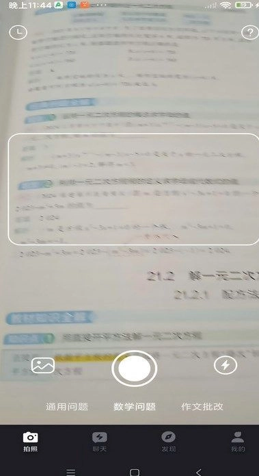 AI讲作业正版图4