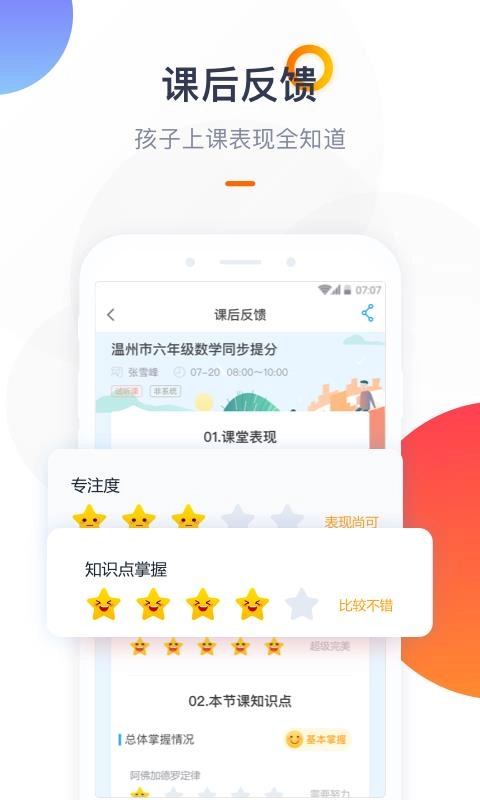 海风家委会手机正版图2
