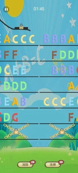 字母消消乐图2