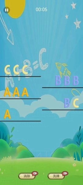 字母消消乐图3
