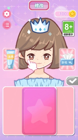 换装小达人