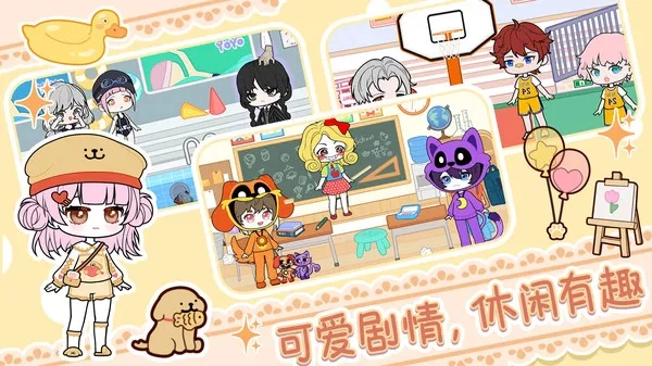 优优美少女装扮间图1