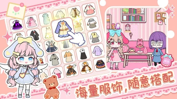 优优美少女装扮间图3