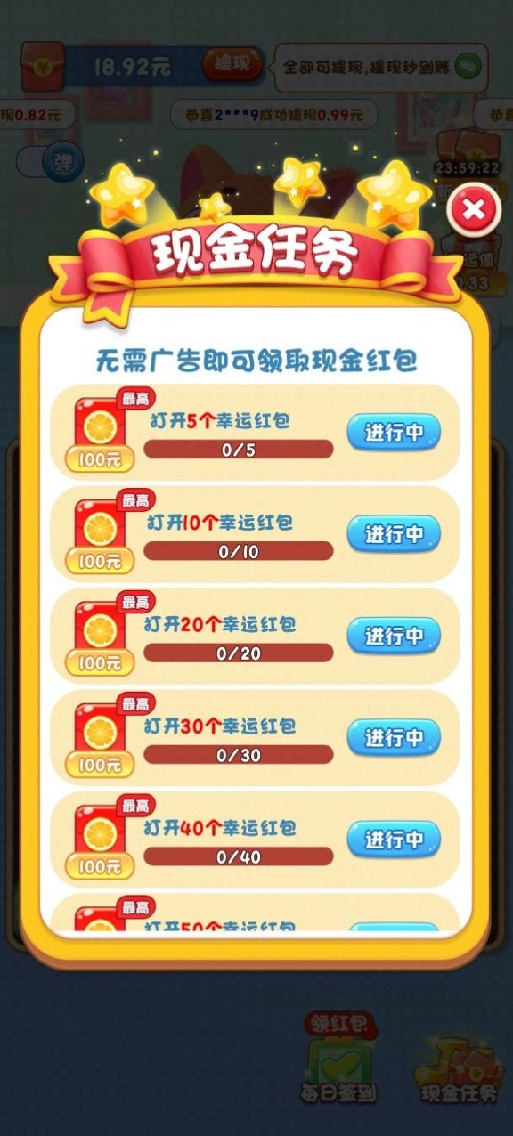 猫星人最强(3)