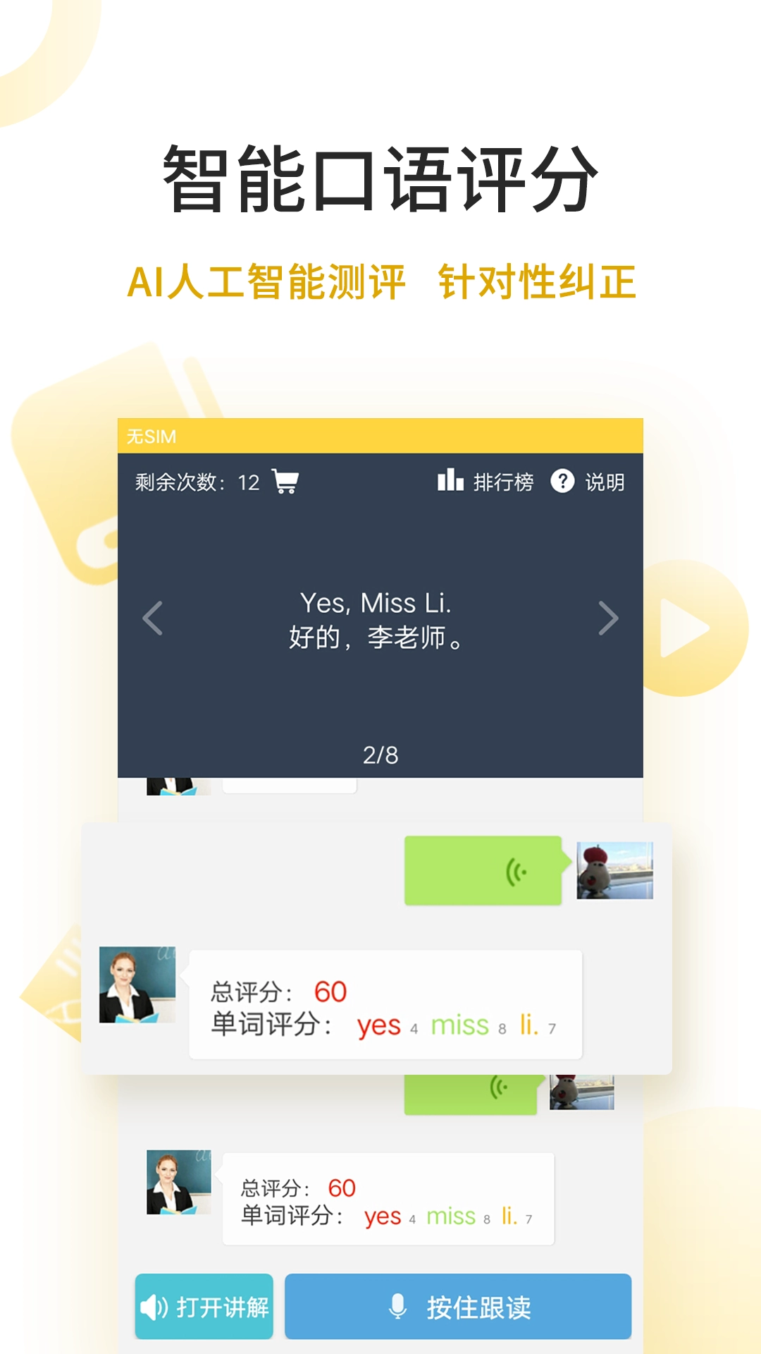 倍速点学版图4