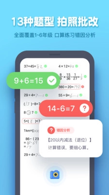 作业盒子老师网页版图1