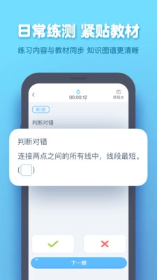 作业盒子老师网页版图3