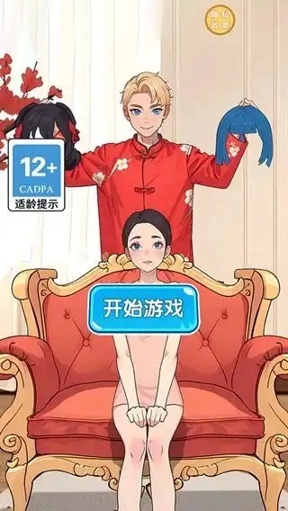 最强脑点子直装游戏版图1