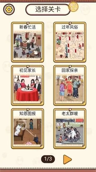最强脑点子直装游戏版图2