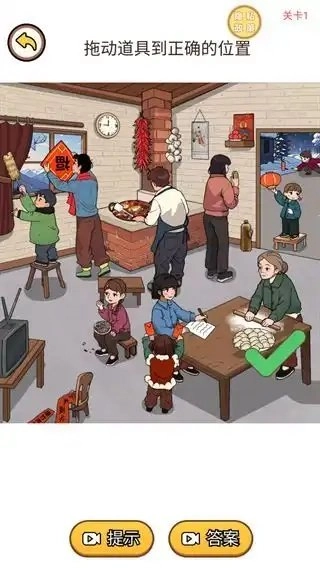 最强脑点子直装游戏版图3