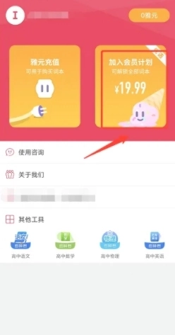 雅思单词斩软件通用版图1