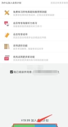 雅思单词斩软件通用版图2