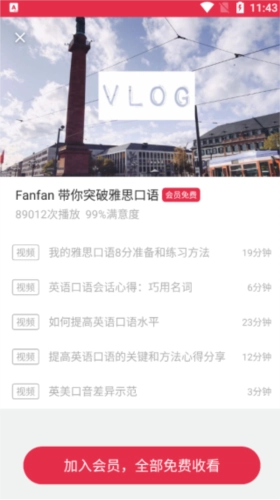 雅思单词斩软件通用版图3