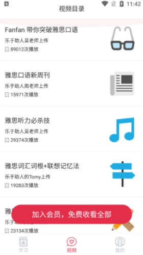 雅思单词斩软件通用版图4