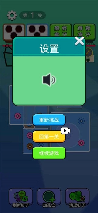 启一个螺丝(1)
