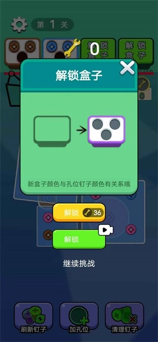 启一个螺丝(2)
