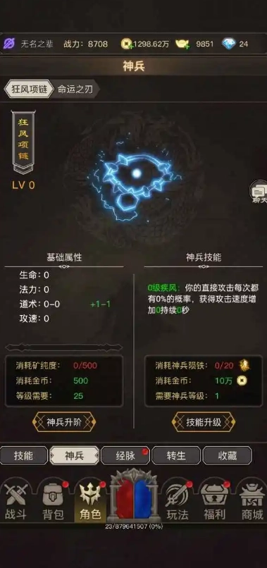 魔龙之旅游戏完整版图2