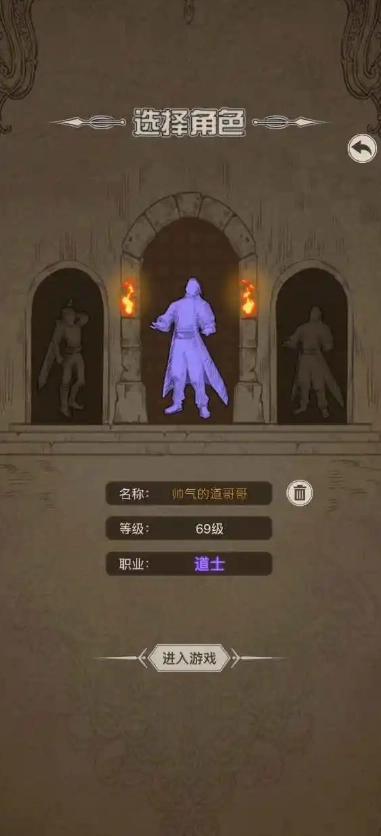 魔龙之旅游戏完整版图3