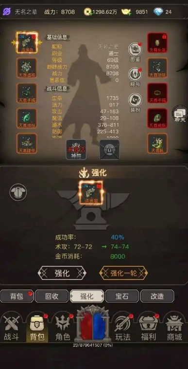 魔龙之旅游戏完整版图4