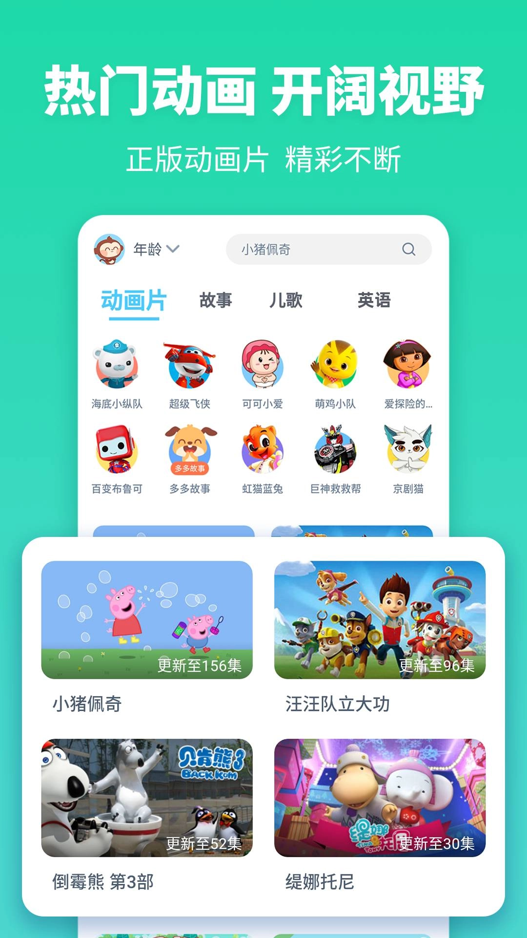 故事多多图3